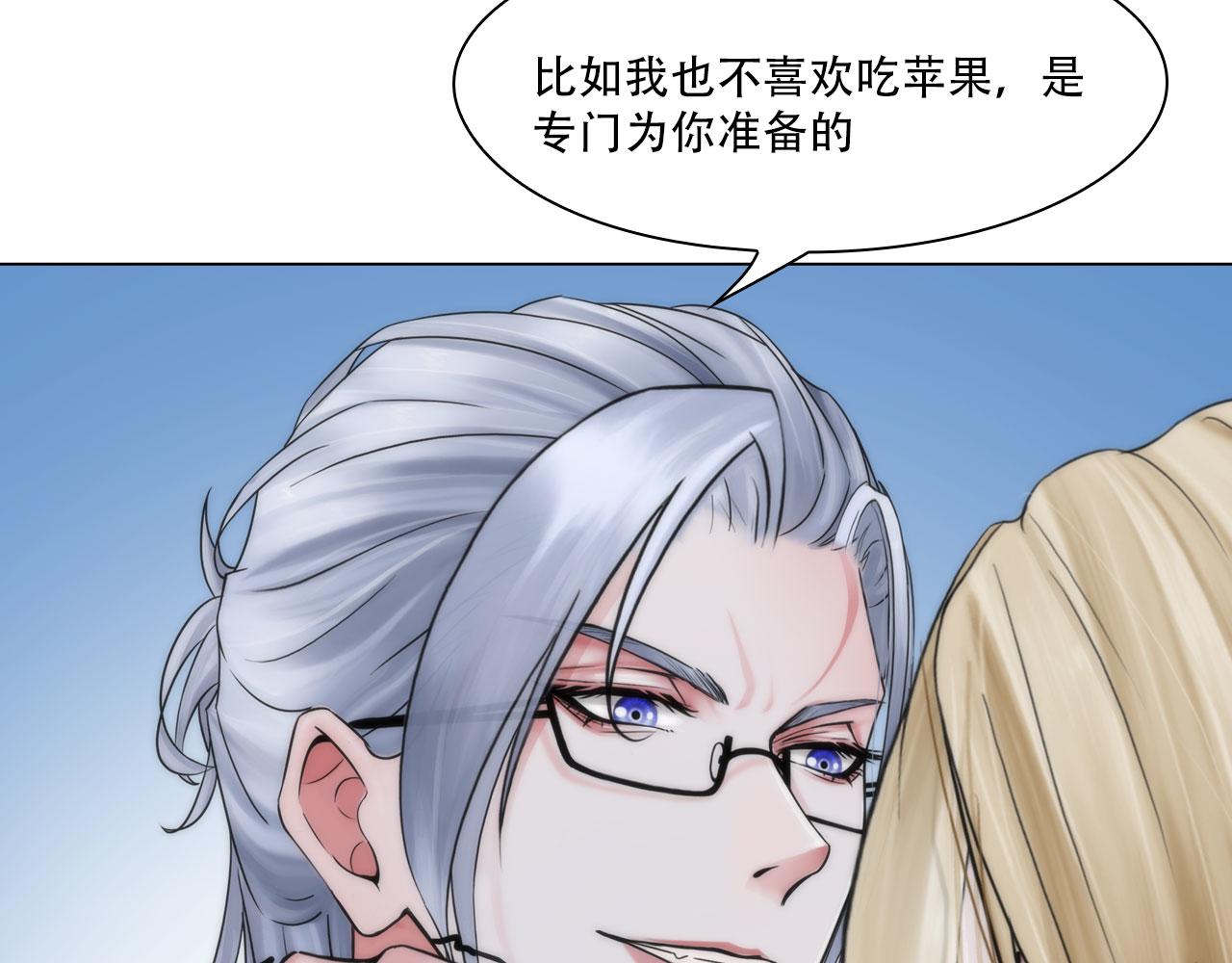 《掌心玩物》第四十二话怎么是你 第13页