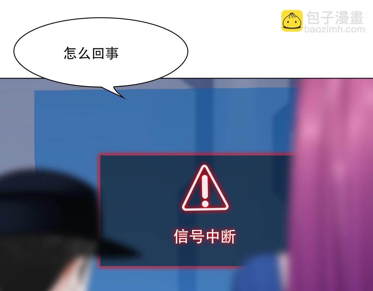 《掌心玩物》第四十二话怎么是你 第20页