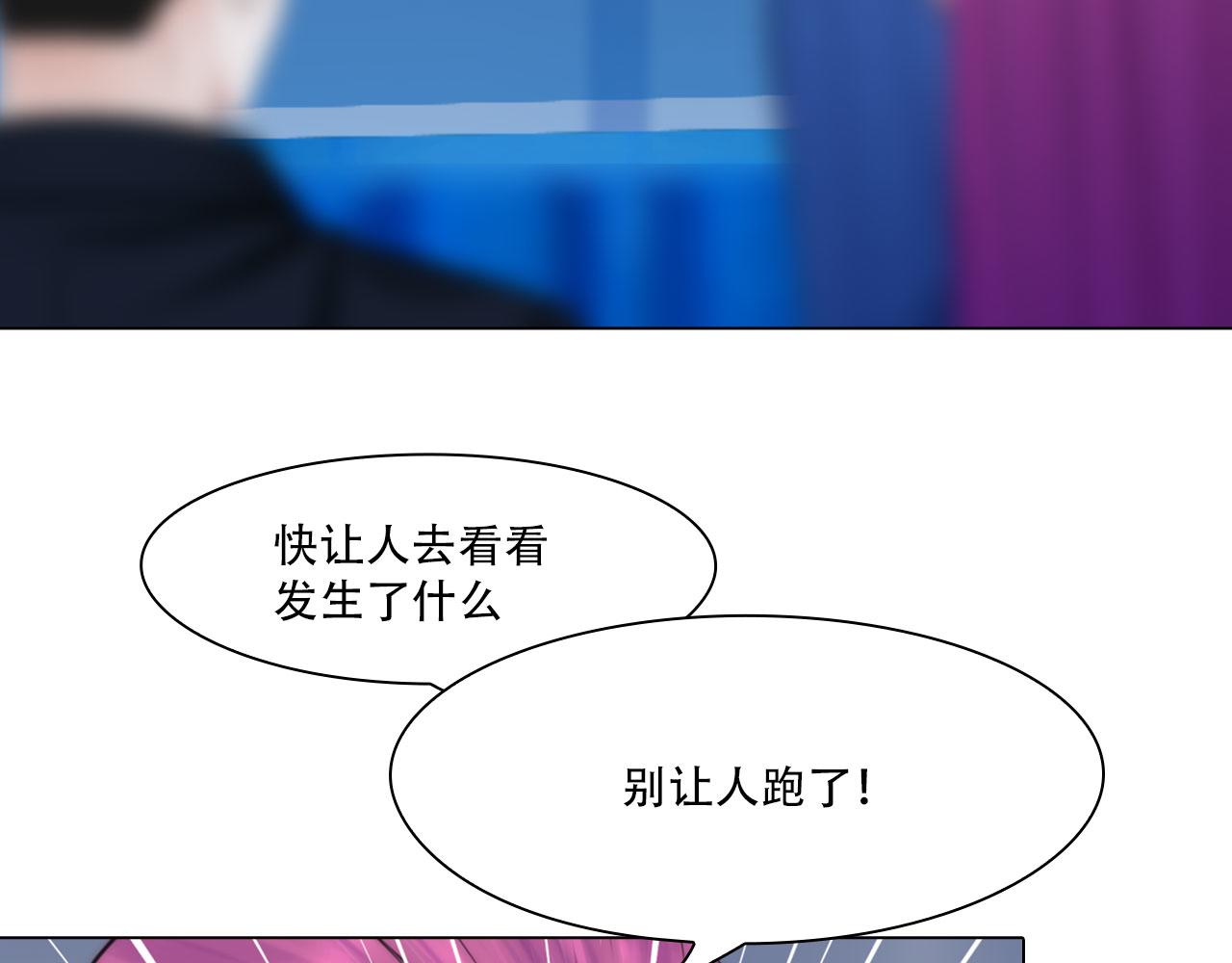 《掌心玩物》第四十二话怎么是你 第21页