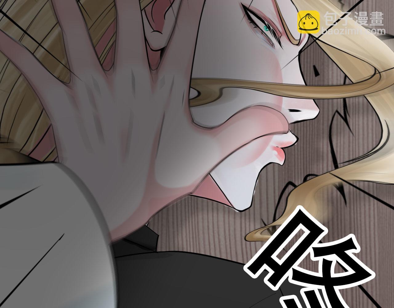 《掌心玩物》第四十二话怎么是你 第24页