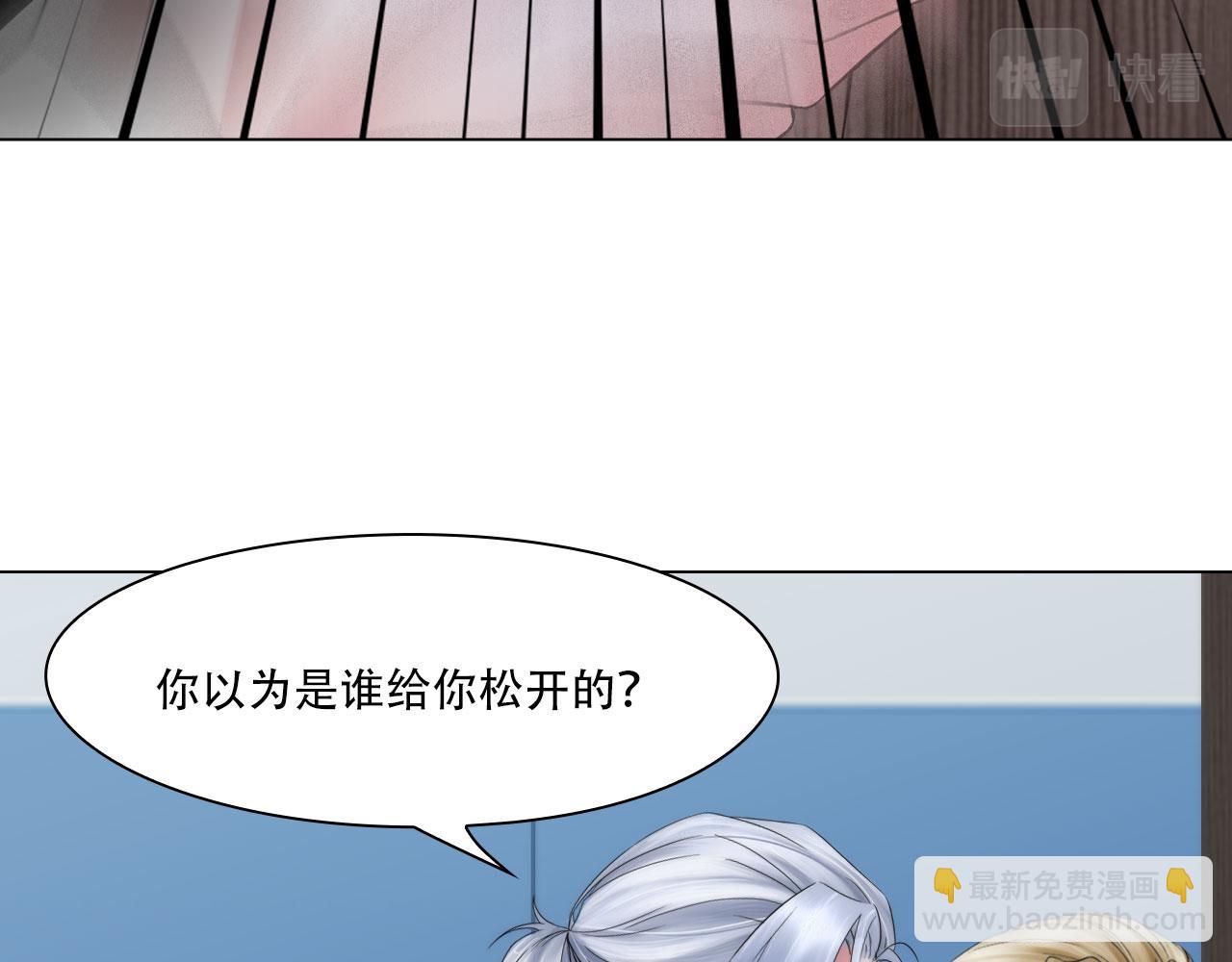 《掌心玩物》第四十二话怎么是你 第26页