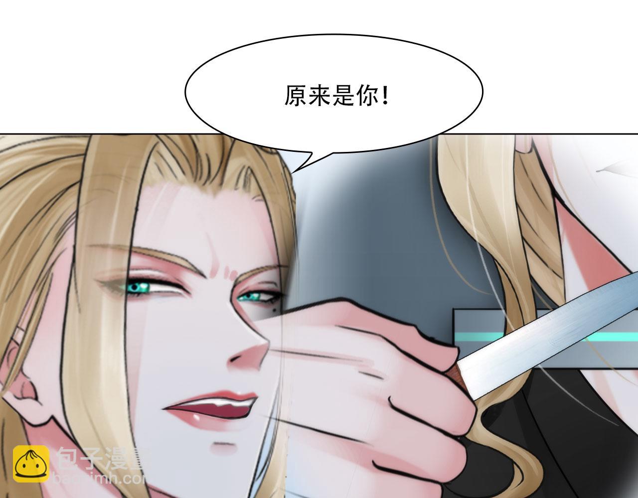 《掌心玩物》第四十二话怎么是你 第29页