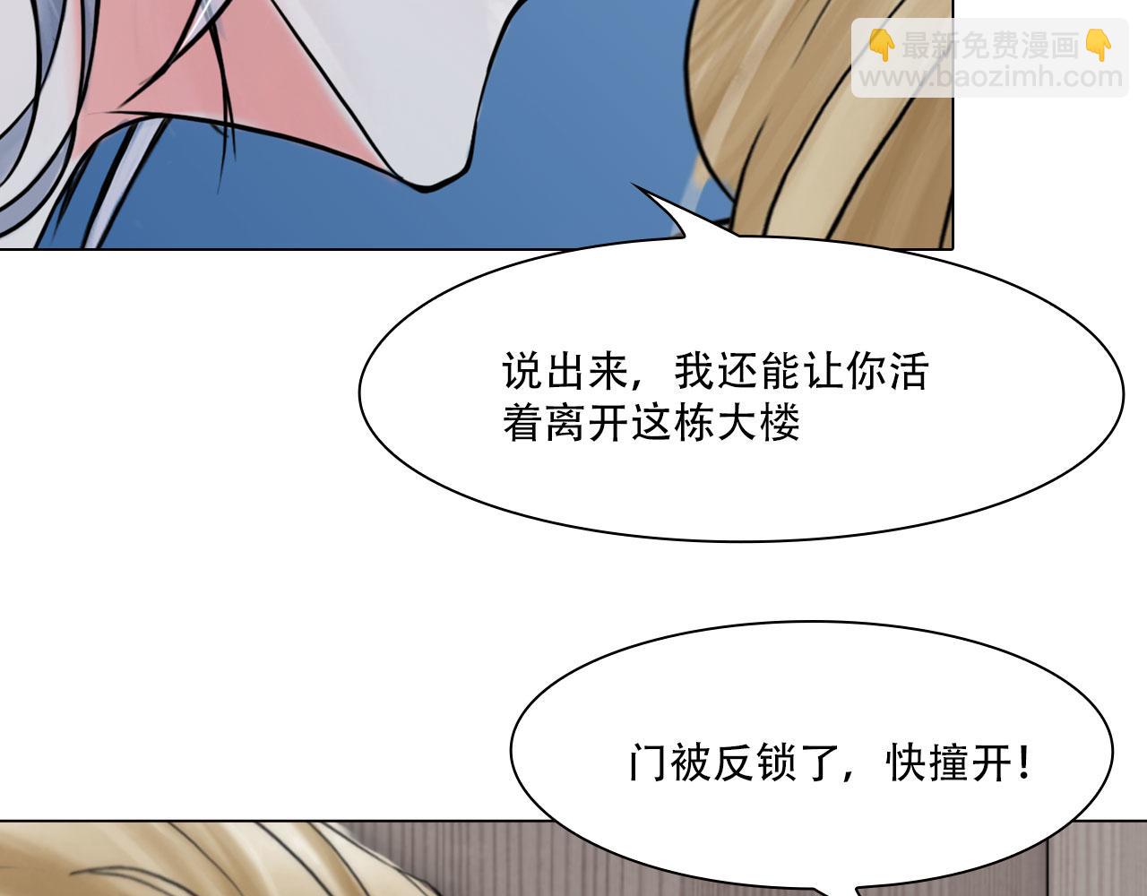 《掌心玩物》第四十二话怎么是你 第32页