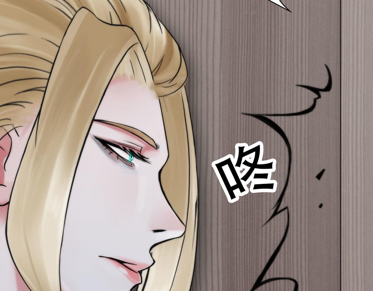 《掌心玩物》第四十二话怎么是你 第33页
