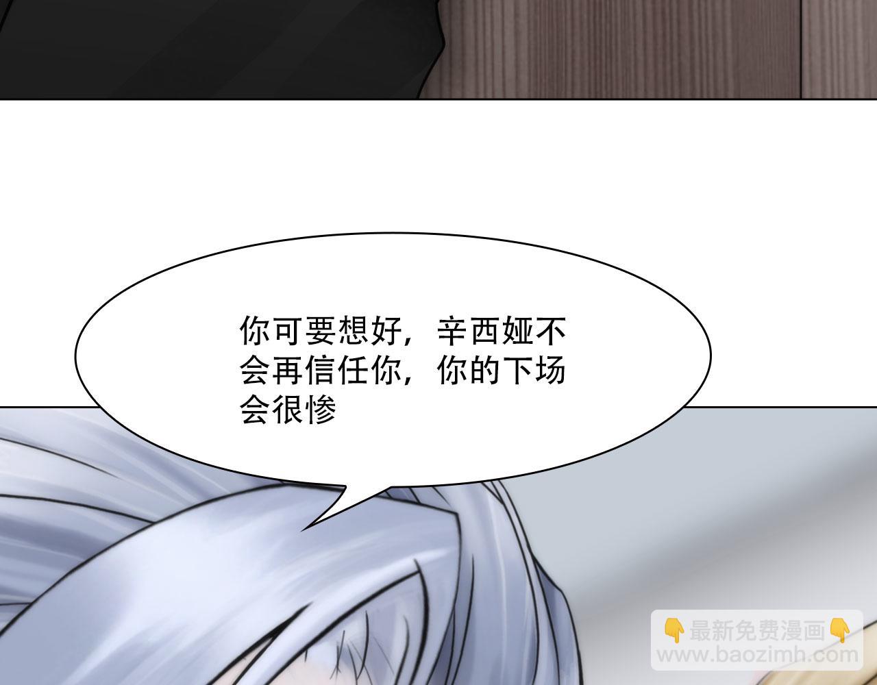 《掌心玩物》第四十二话怎么是你 第35页