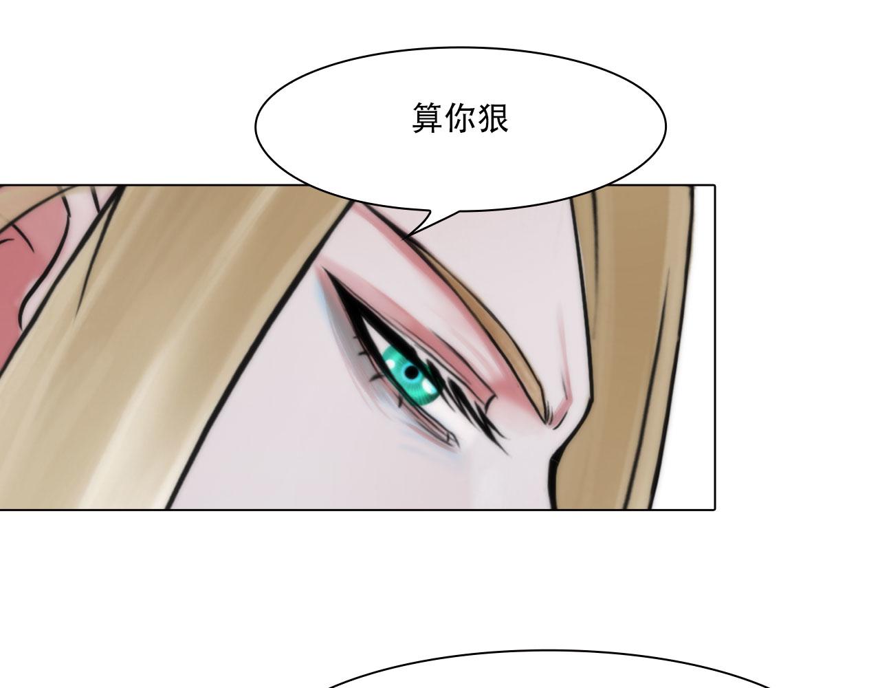 《掌心玩物》第四十二话怎么是你 第38页