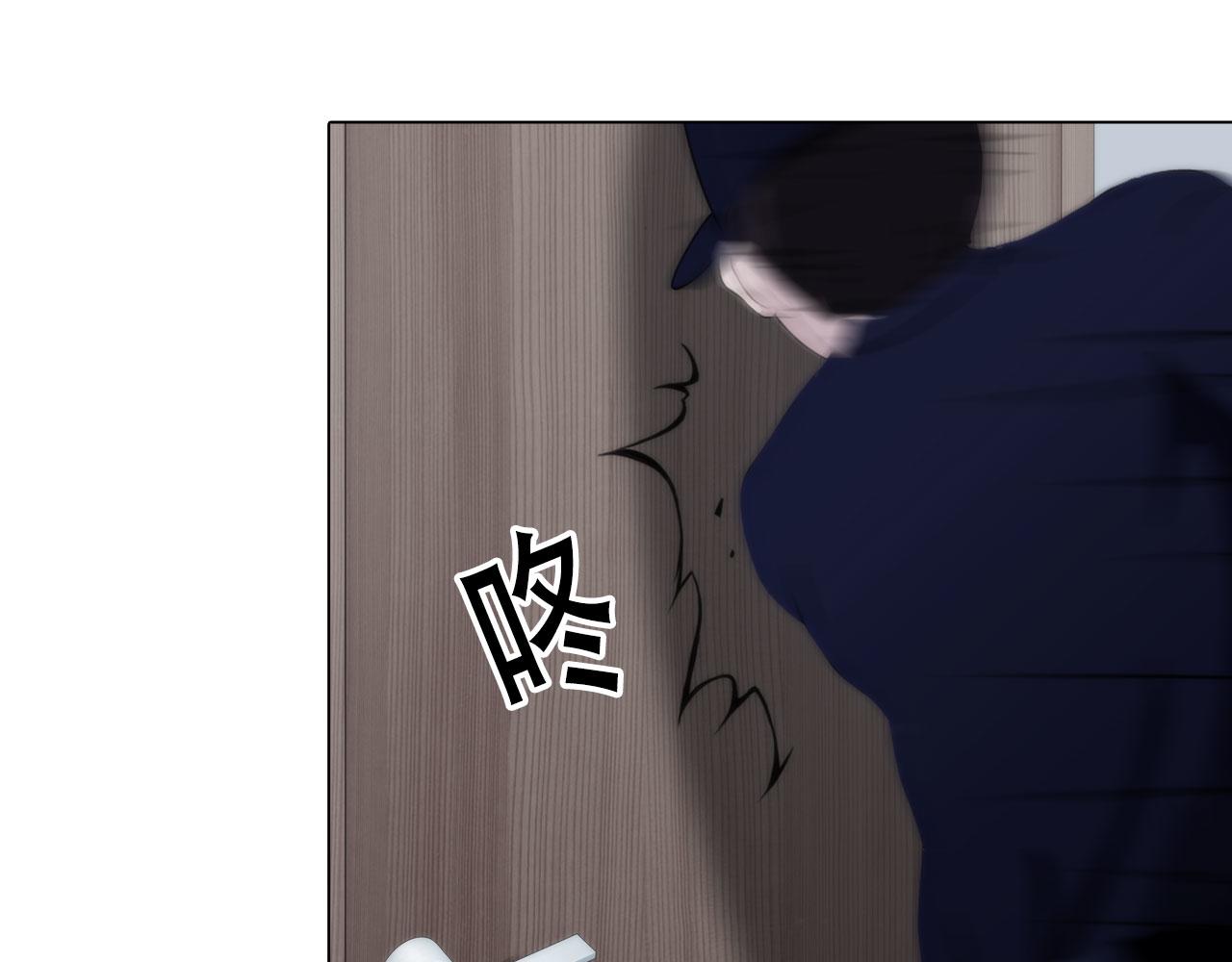 《掌心玩物》第四十二话怎么是你 第46页