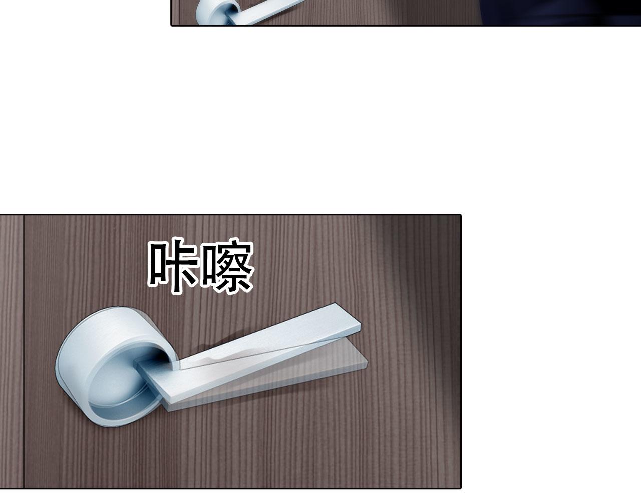 《掌心玩物》第四十二话怎么是你 第47页