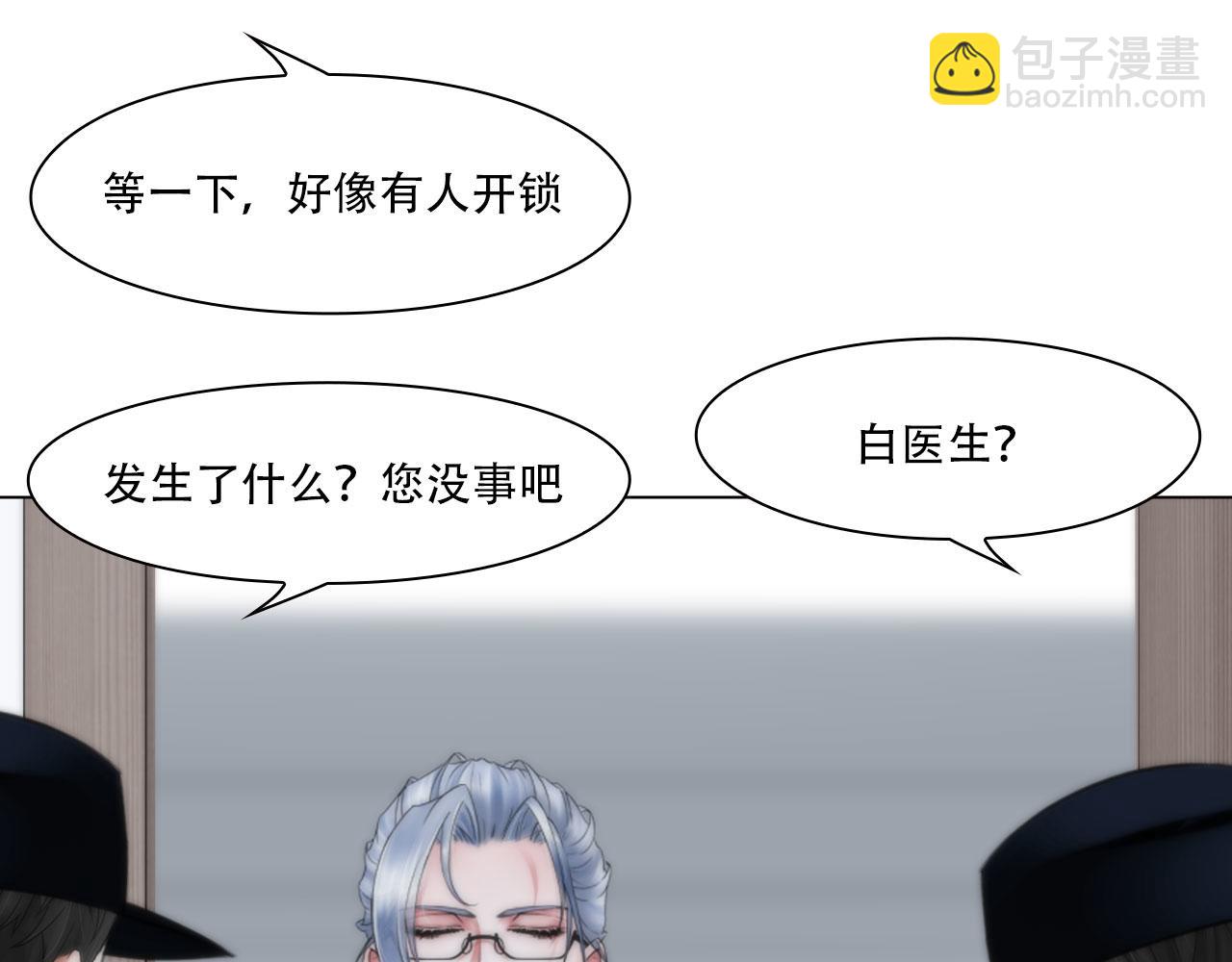 《掌心玩物》第四十二话怎么是你 第48页