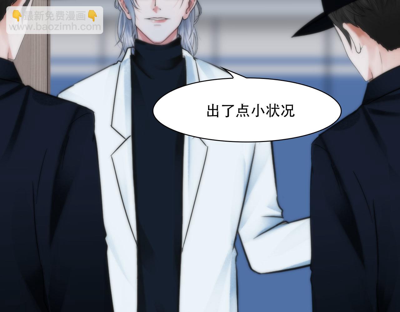 《掌心玩物》第四十二话怎么是你 第49页