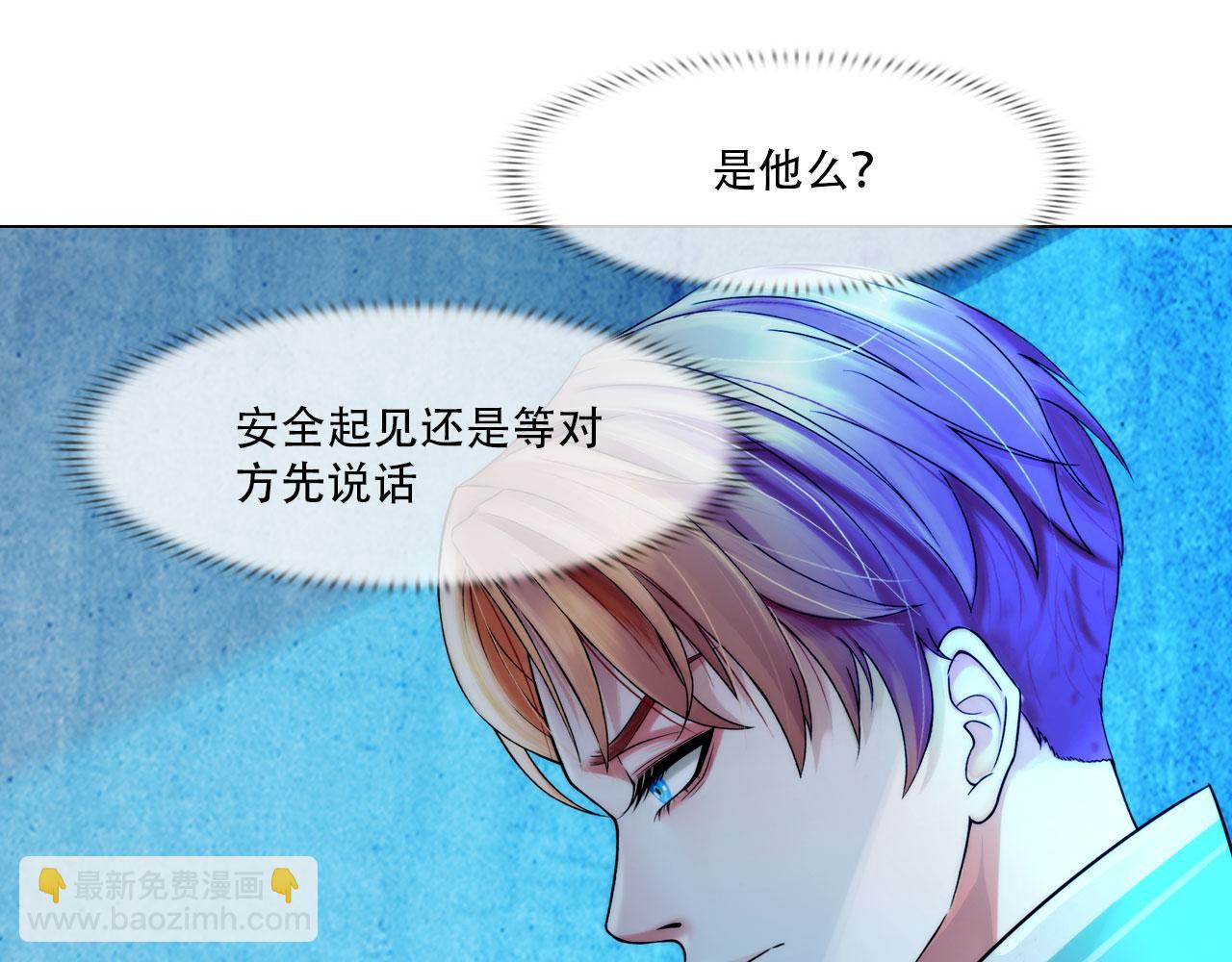 《掌心玩物》第四十五话习惯 第20页
