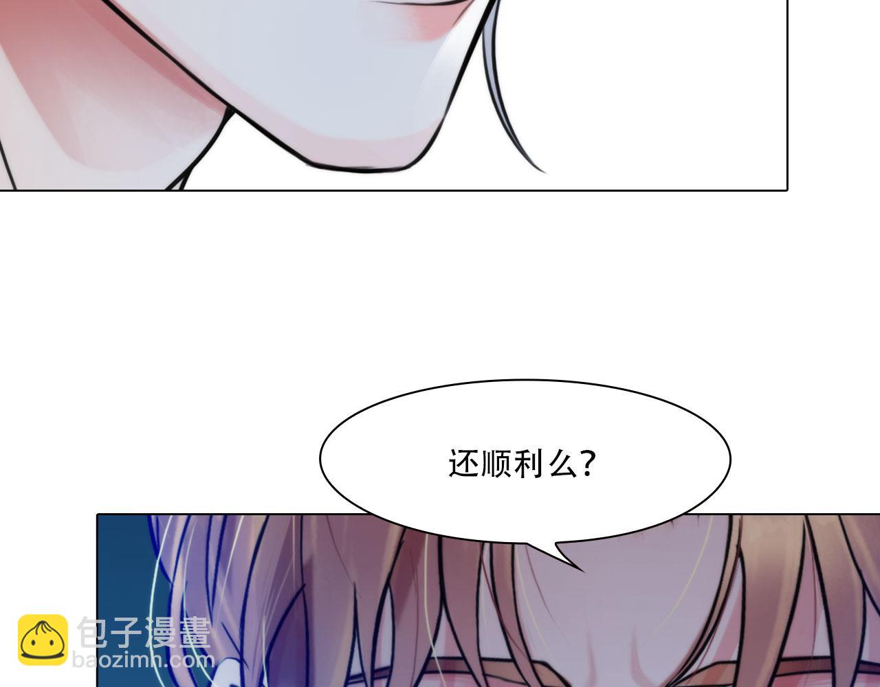 《掌心玩物》第四十五话习惯 第23页
