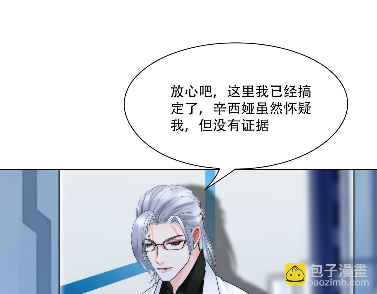《掌心玩物》第四十五话习惯 第25页