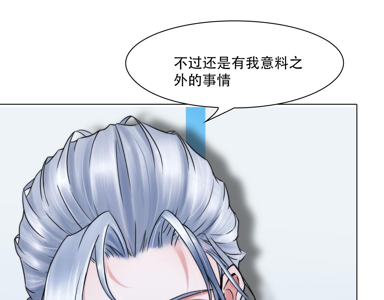 《掌心玩物》第四十五话习惯 第28页