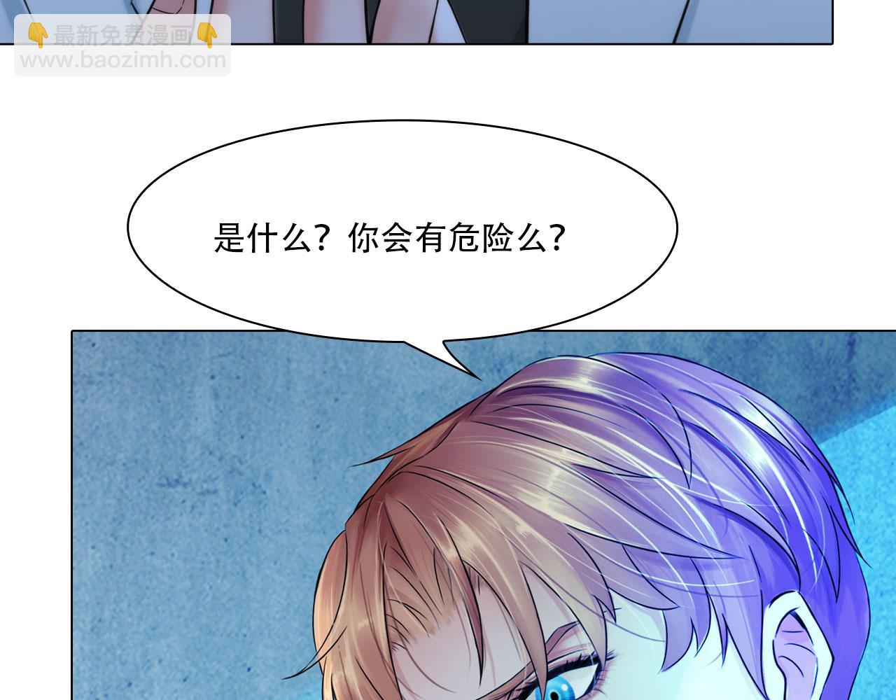 《掌心玩物》第四十五话习惯 第30页