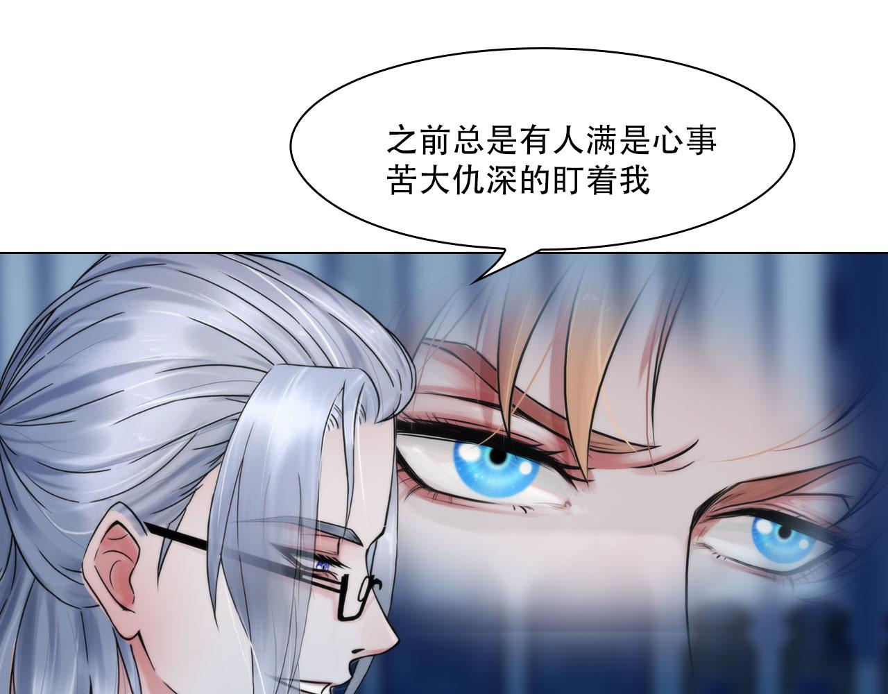 《掌心玩物》第四十五话习惯 第36页