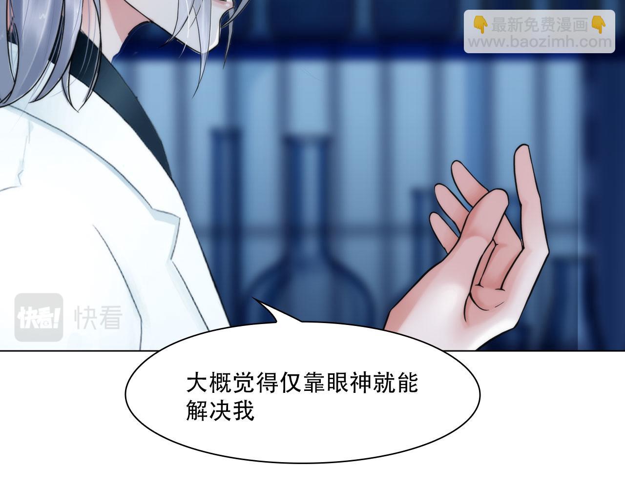 《掌心玩物》第四十五话习惯 第37页