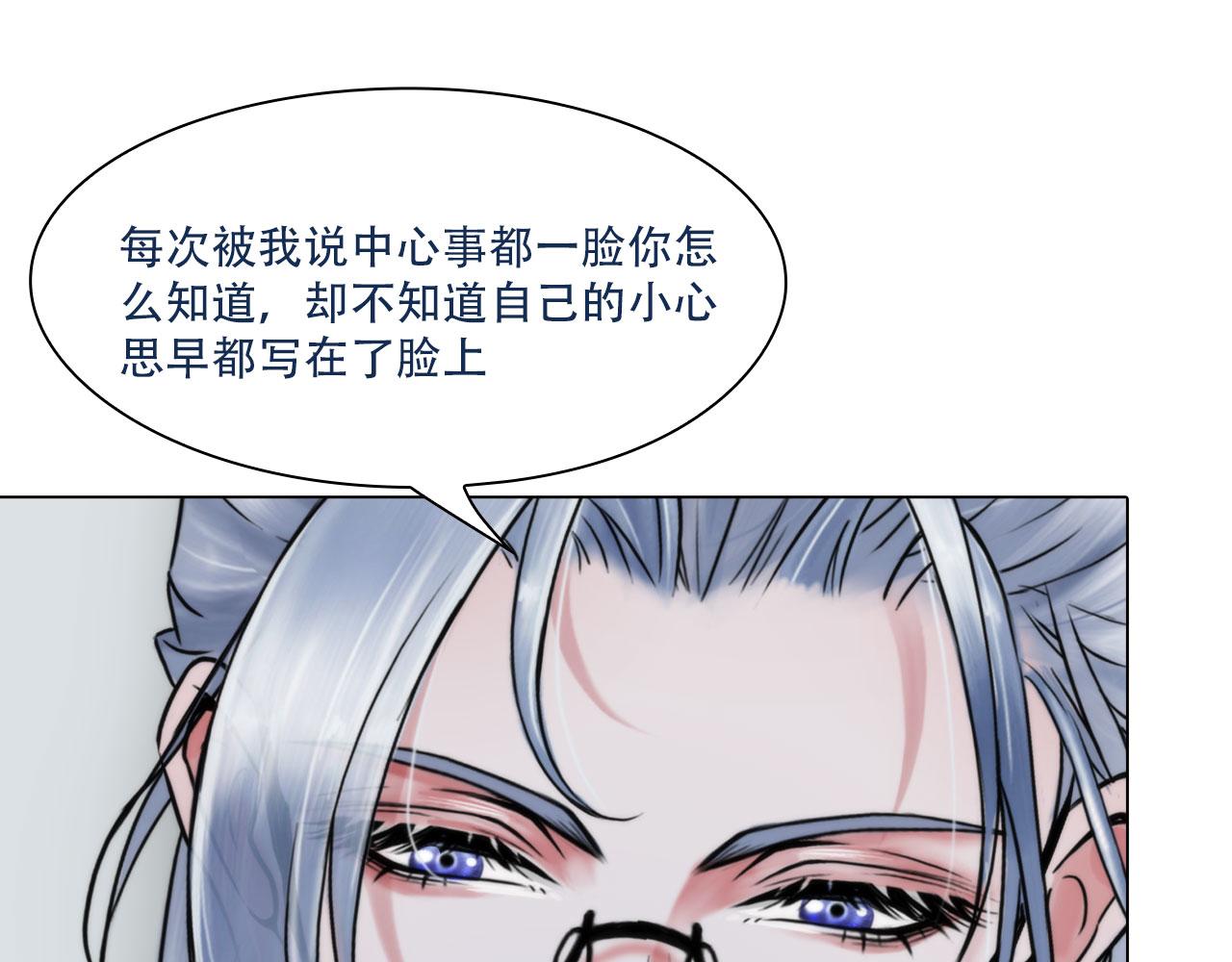 《掌心玩物》第四十五话习惯 第38页