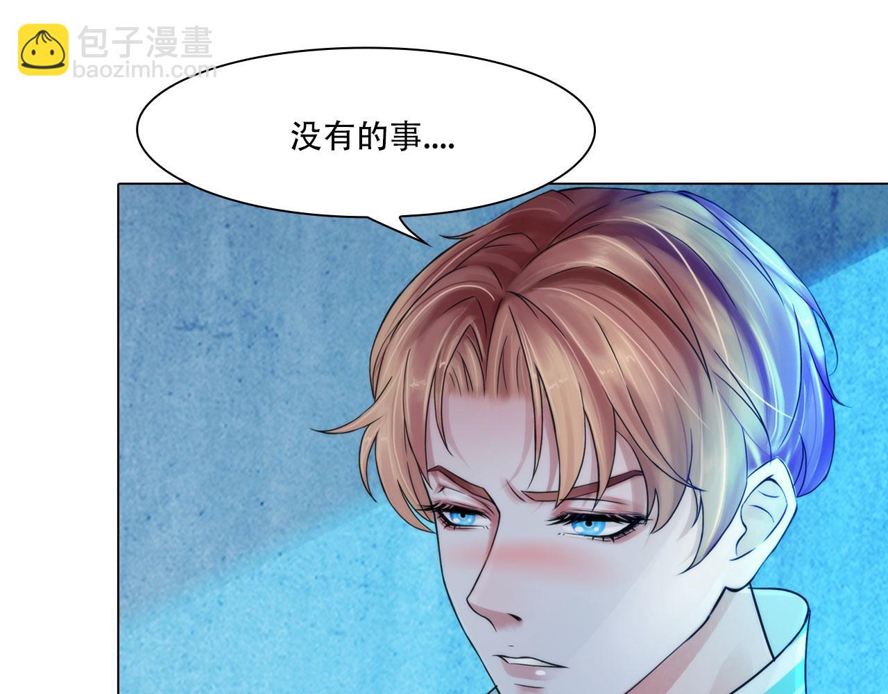 《掌心玩物》第四十五话习惯 第40页