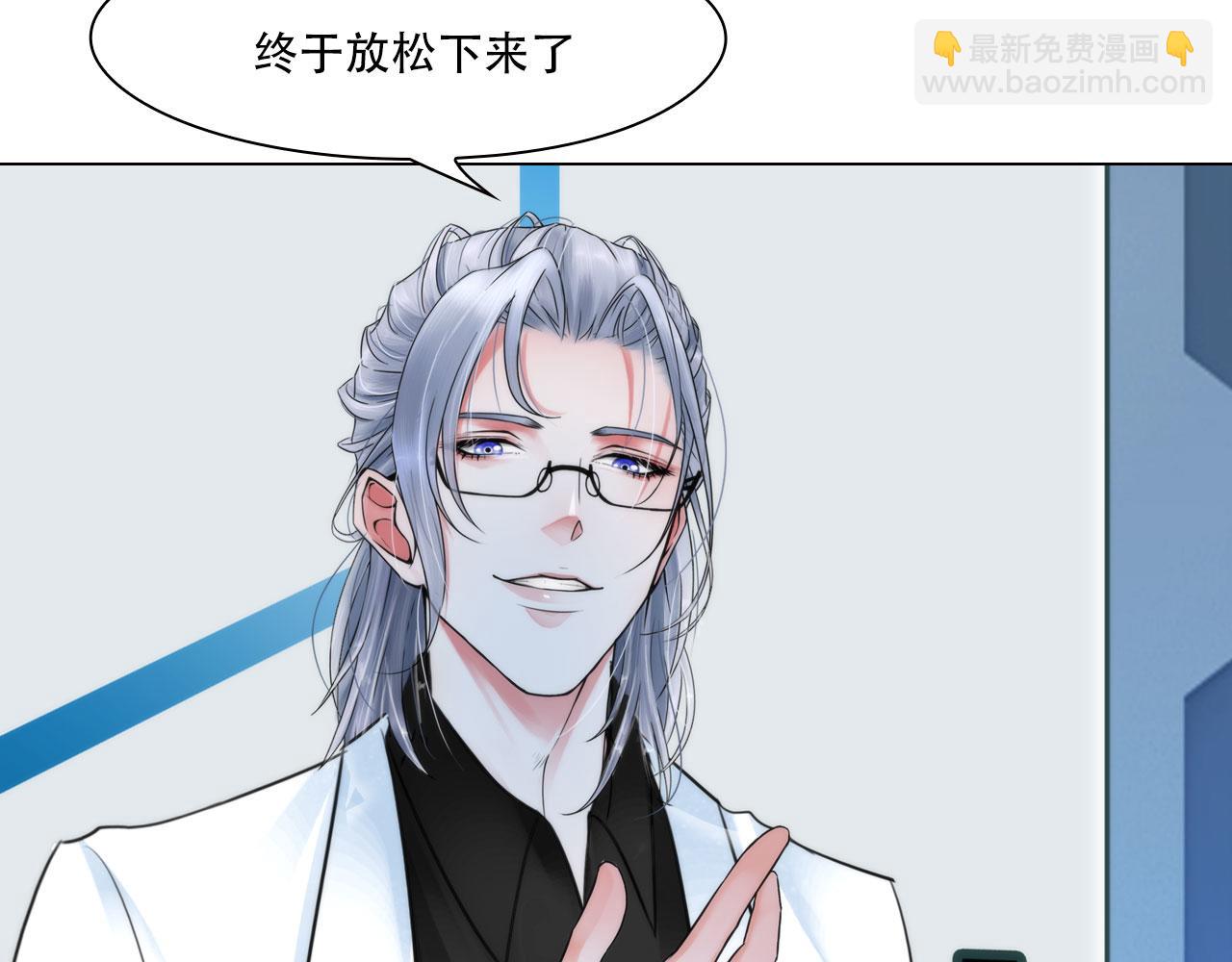 《掌心玩物》第四十五话习惯 第42页
