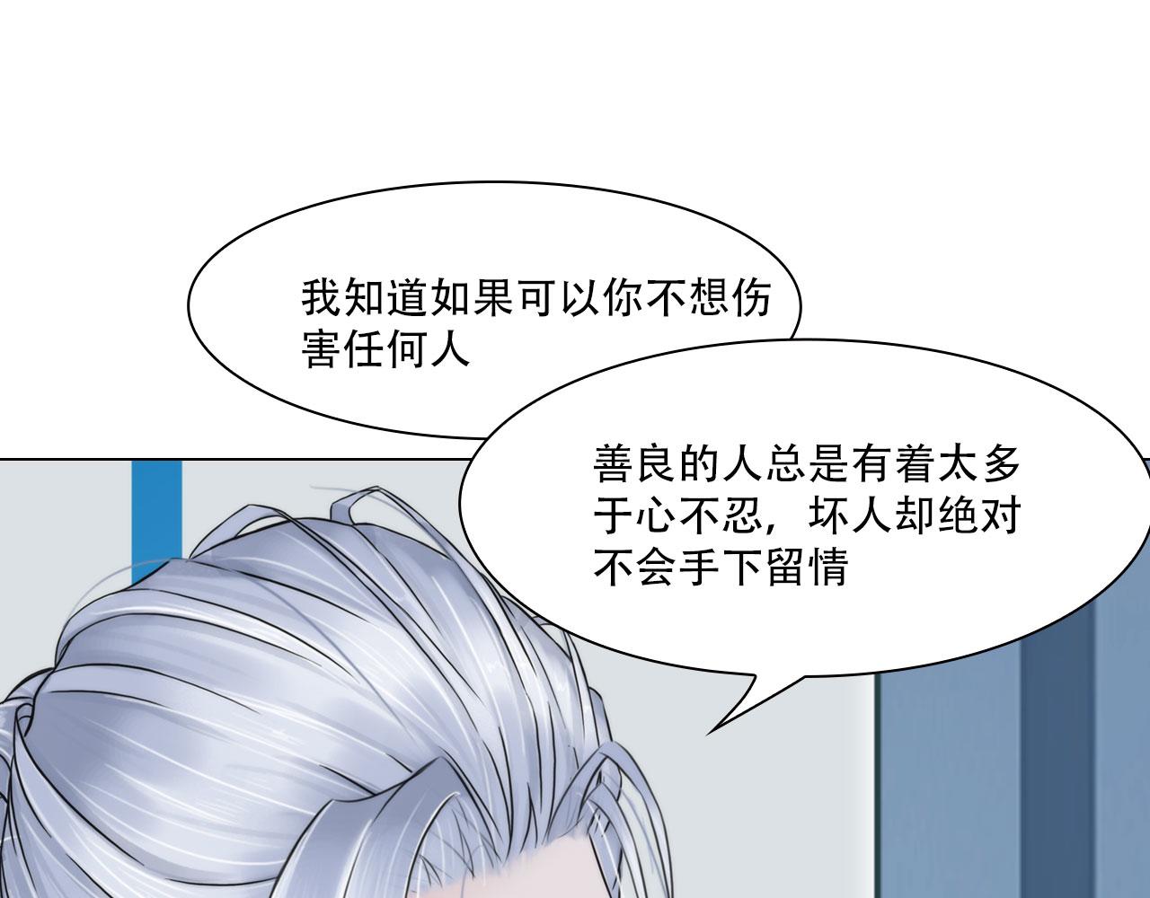《掌心玩物》第四十五话习惯 第47页