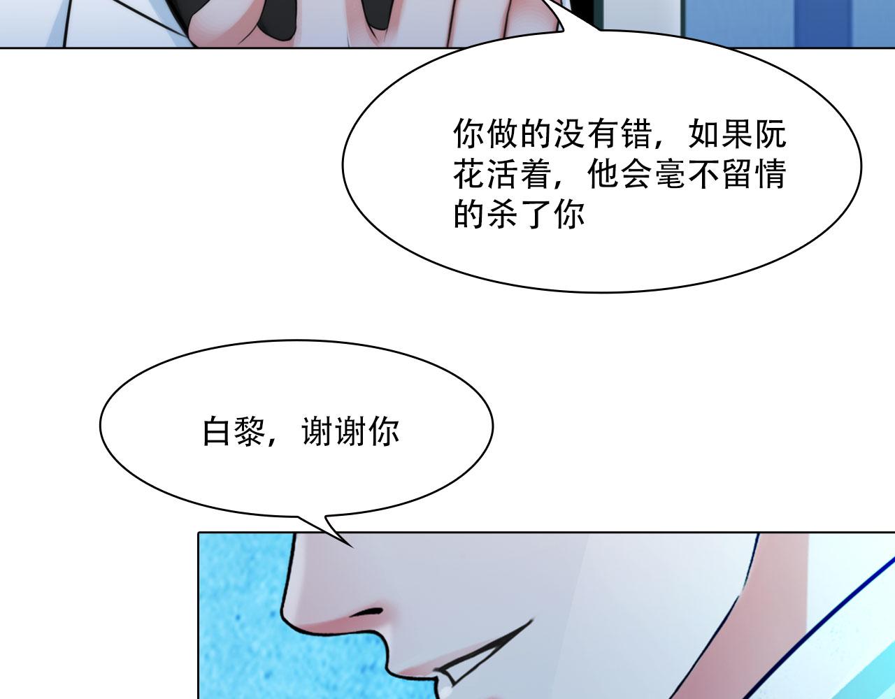 《掌心玩物》第四十五话习惯 第49页