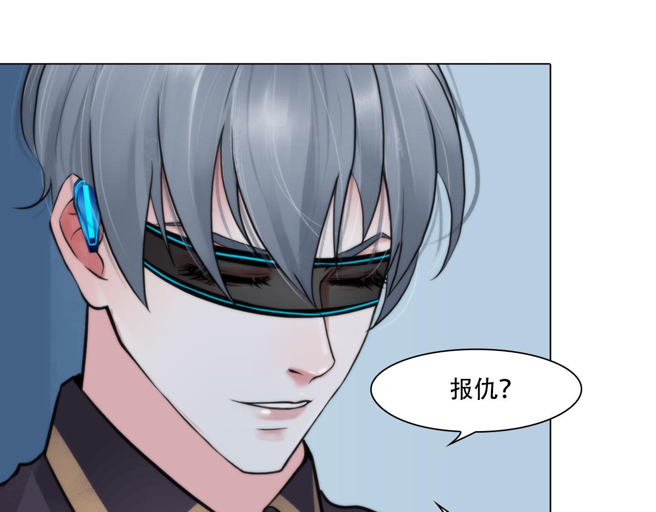 《掌心玩物》第四十五话习惯 第4页