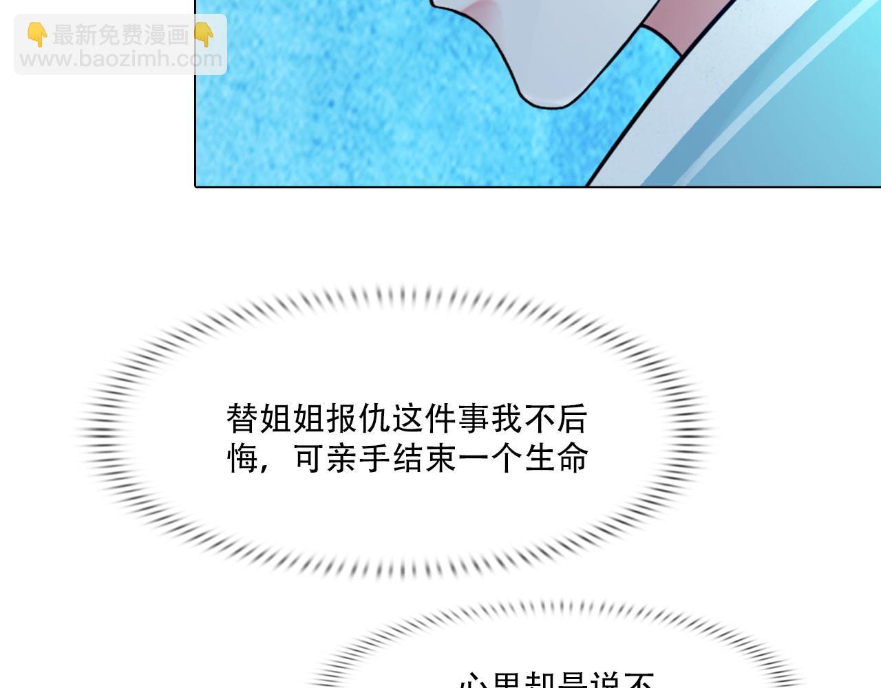 《掌心玩物》第四十五话习惯 第50页