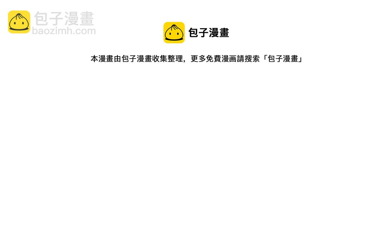 《掌心玩物》第四十四话愚弄 第10页