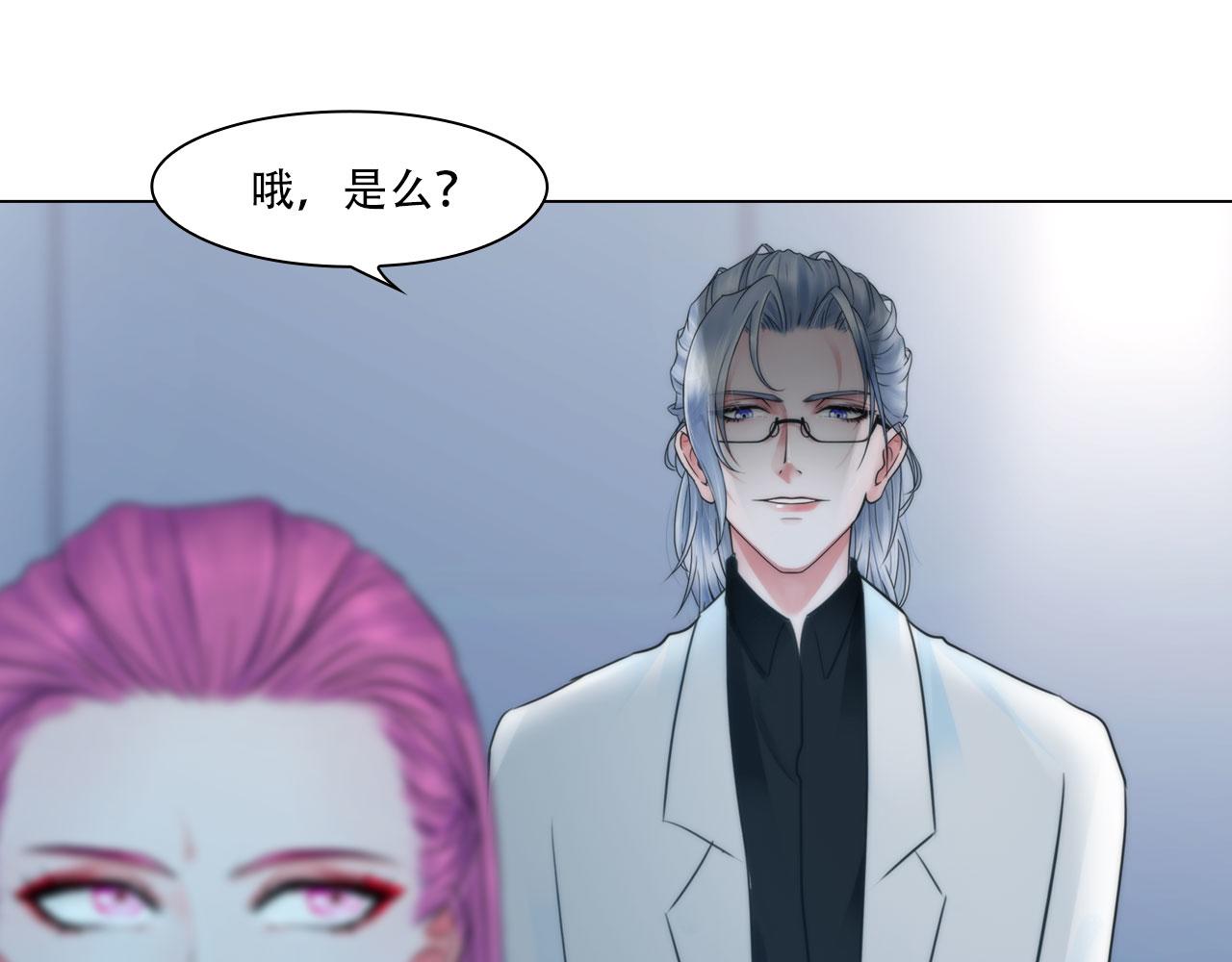 《掌心玩物》第四十四话愚弄 第11页