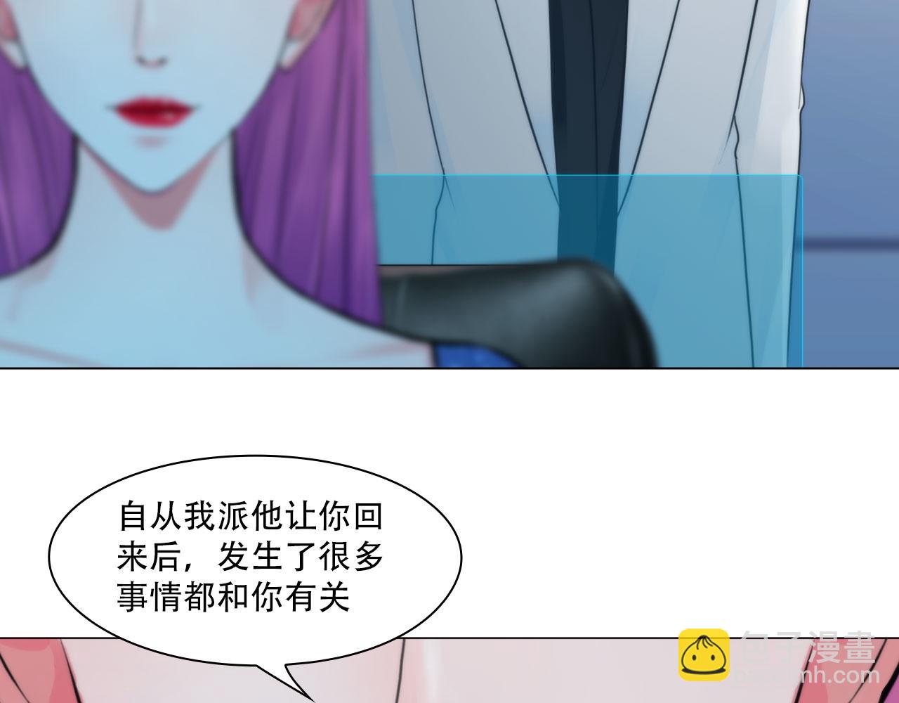 《掌心玩物》第四十四话愚弄 第12页