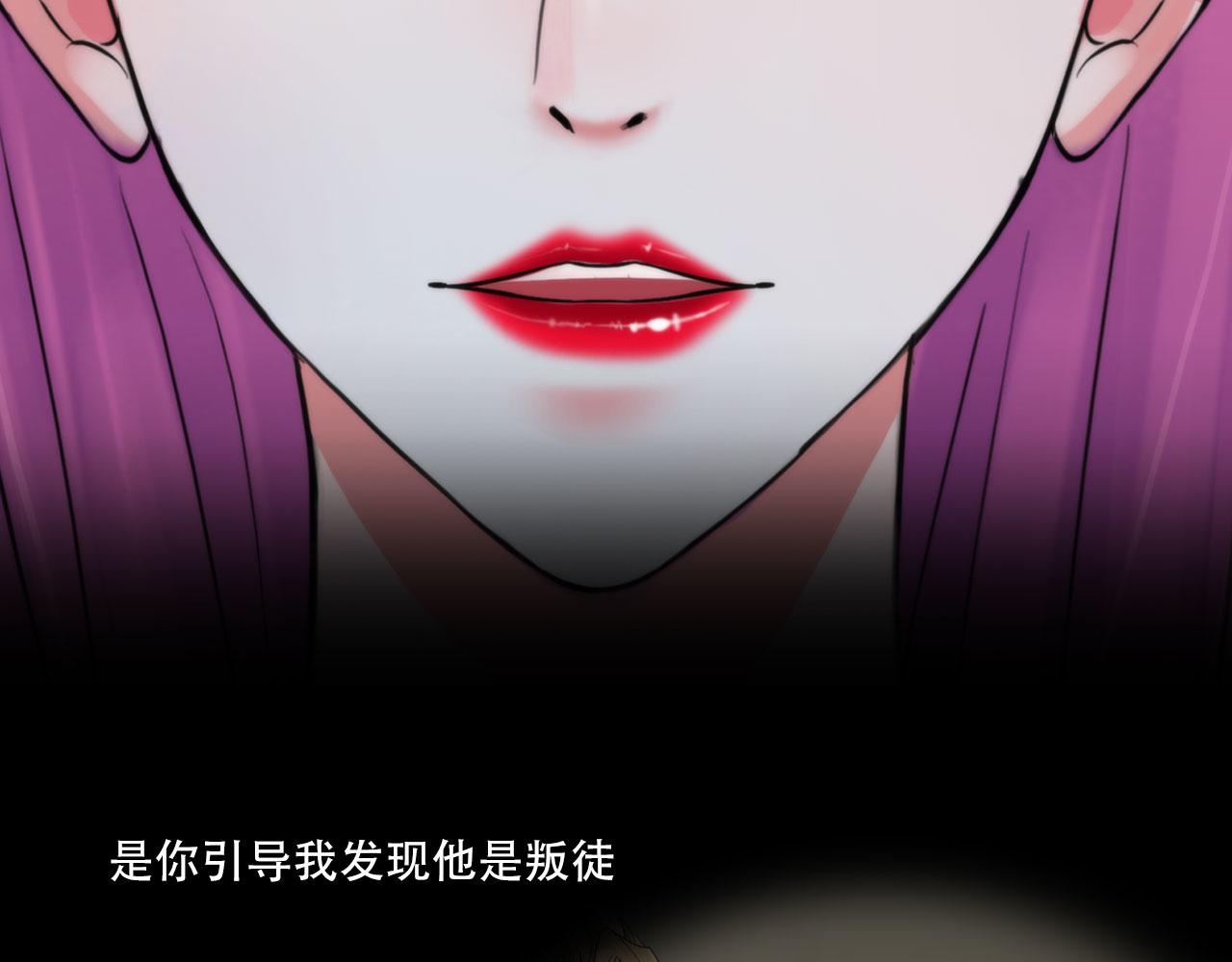 《掌心玩物》第四十四话愚弄 第13页