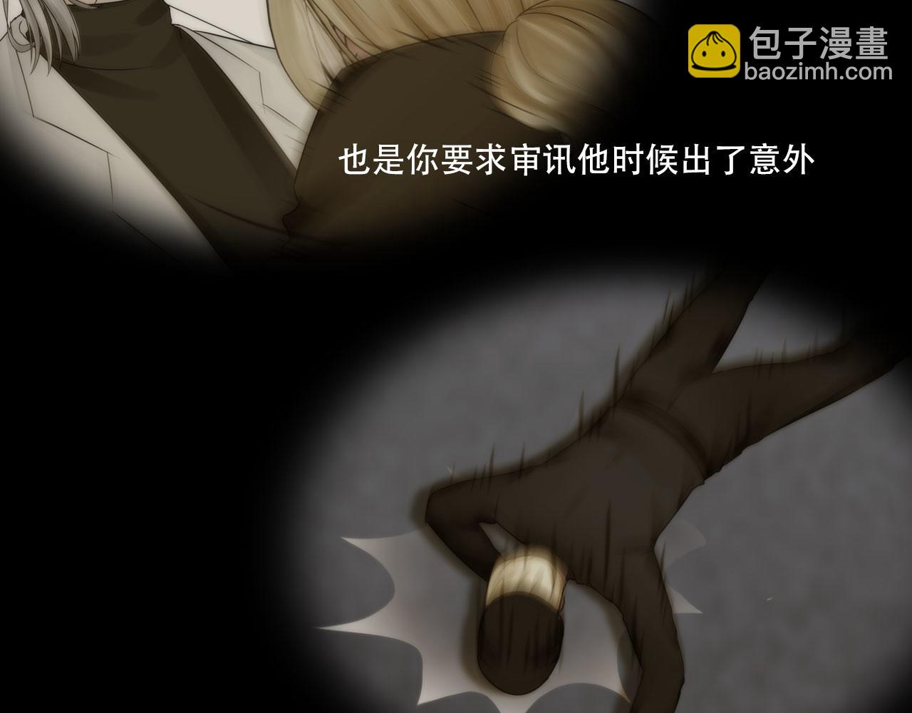 《掌心玩物》第四十四话愚弄 第15页