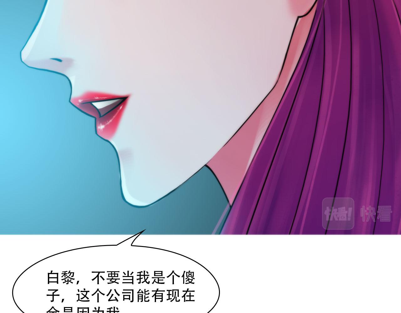 《掌心玩物》第四十四话愚弄 第18页