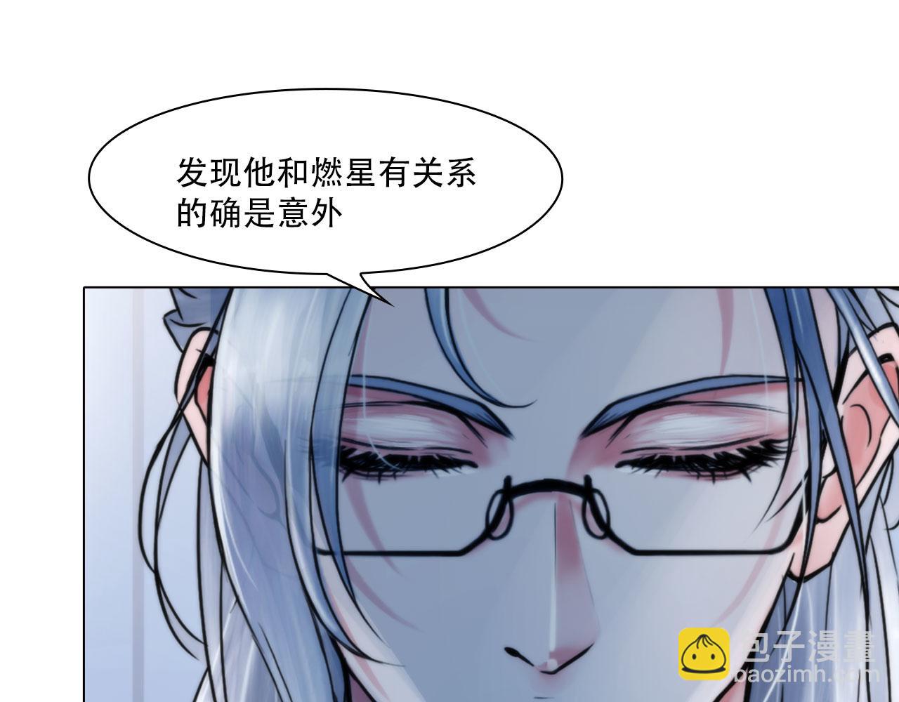 《掌心玩物》第四十四话愚弄 第20页