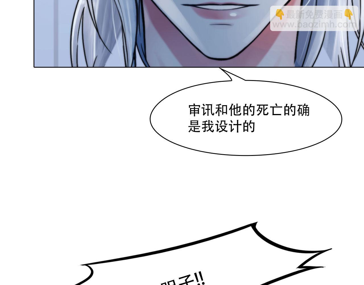 《掌心玩物》第四十四话愚弄 第21页
