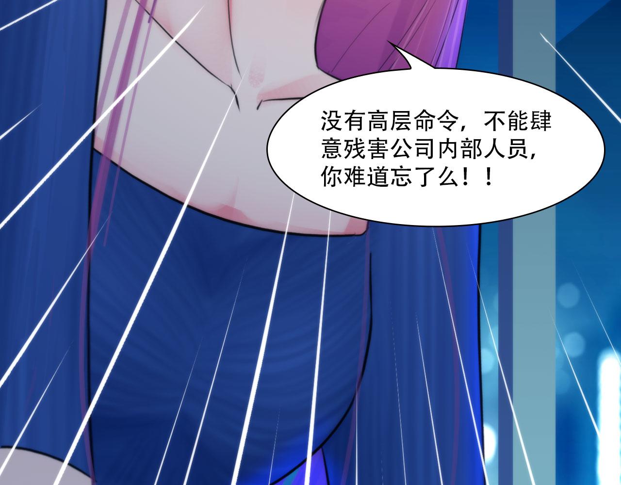 《掌心玩物》第四十四话愚弄 第23页