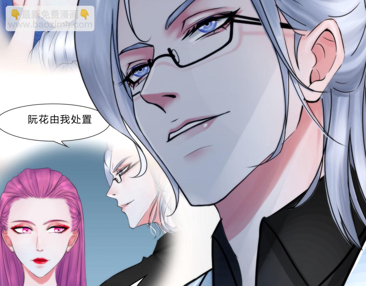 《掌心玩物》第四十四话愚弄 第30页