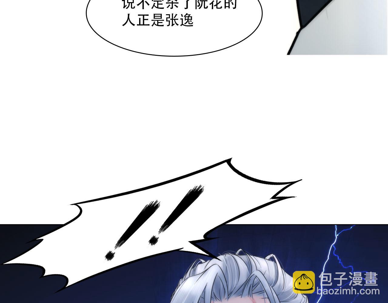 《掌心玩物》第四十四话愚弄 第35页
