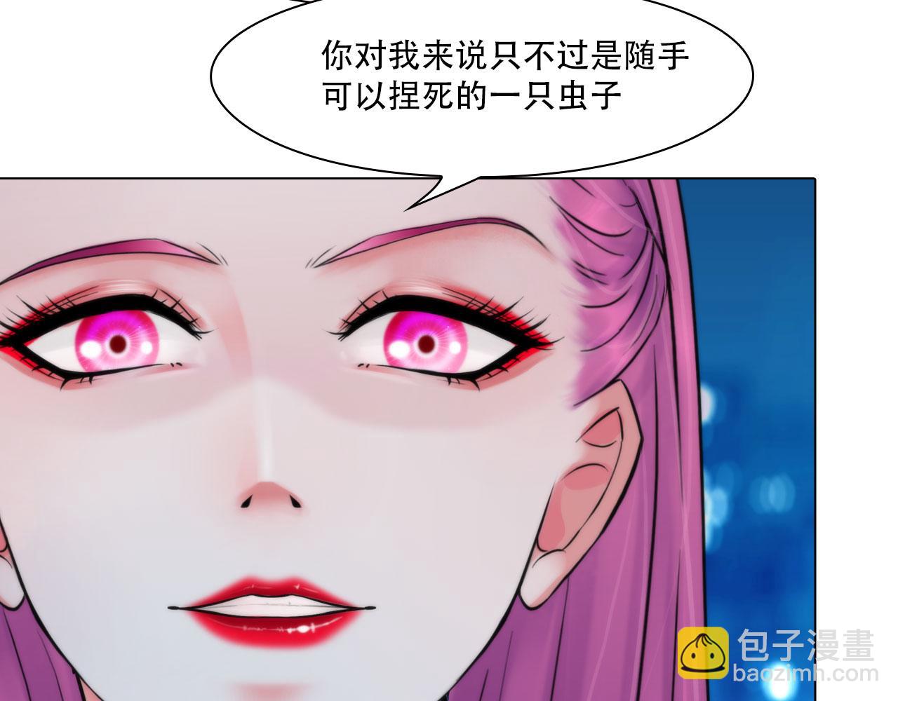 《掌心玩物》第四十四话愚弄 第41页
