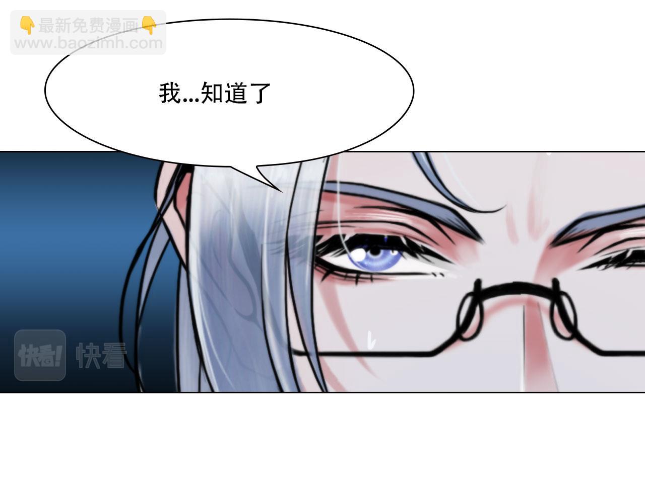 《掌心玩物》第四十四话愚弄 第44页