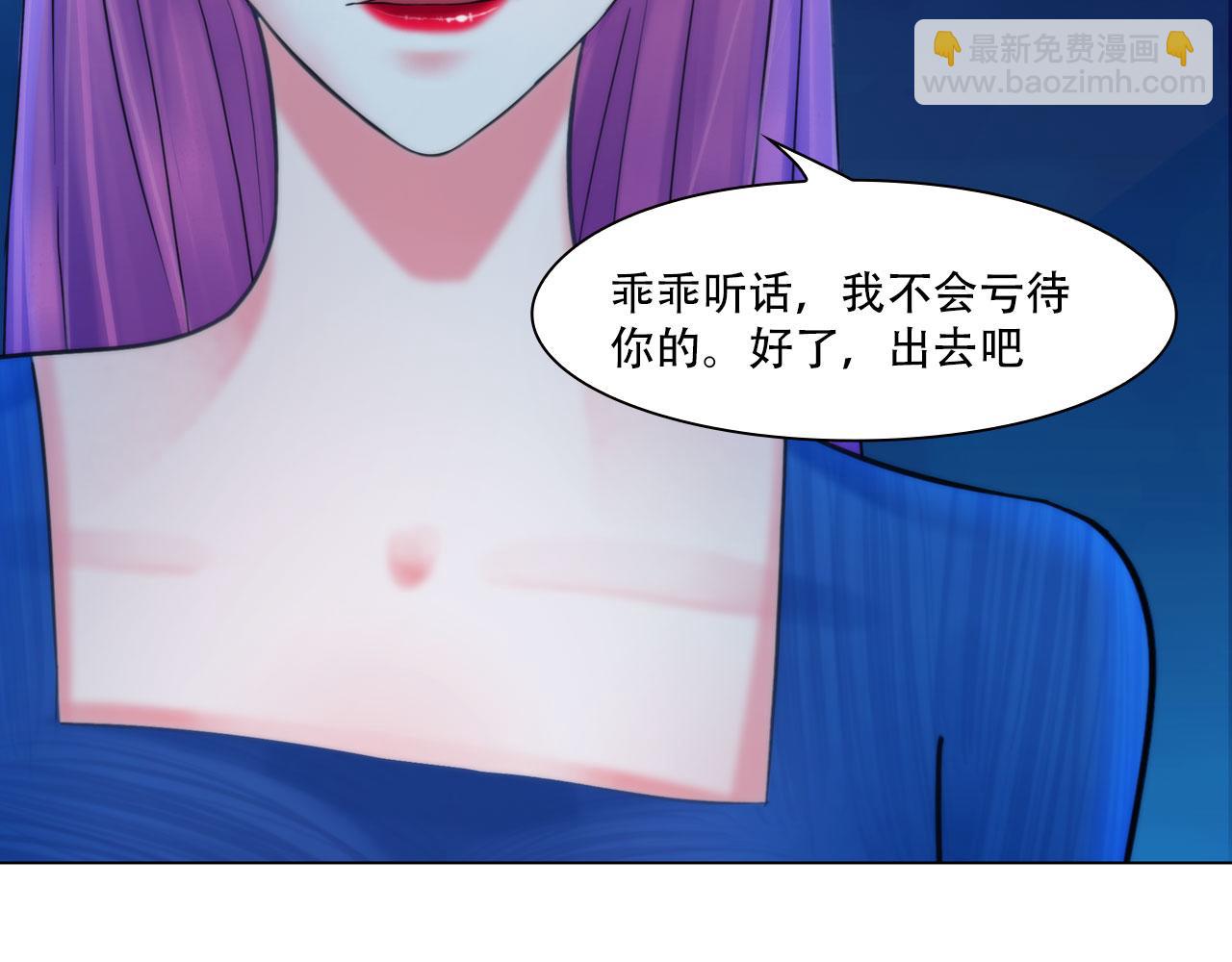 《掌心玩物》第四十四话愚弄 第46页