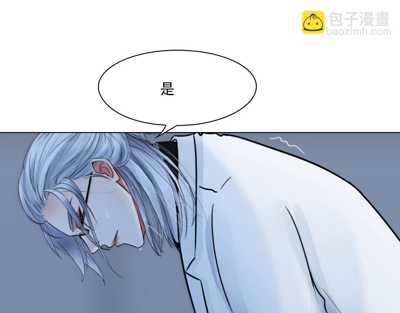 《掌心玩物》第四十四话愚弄 第47页