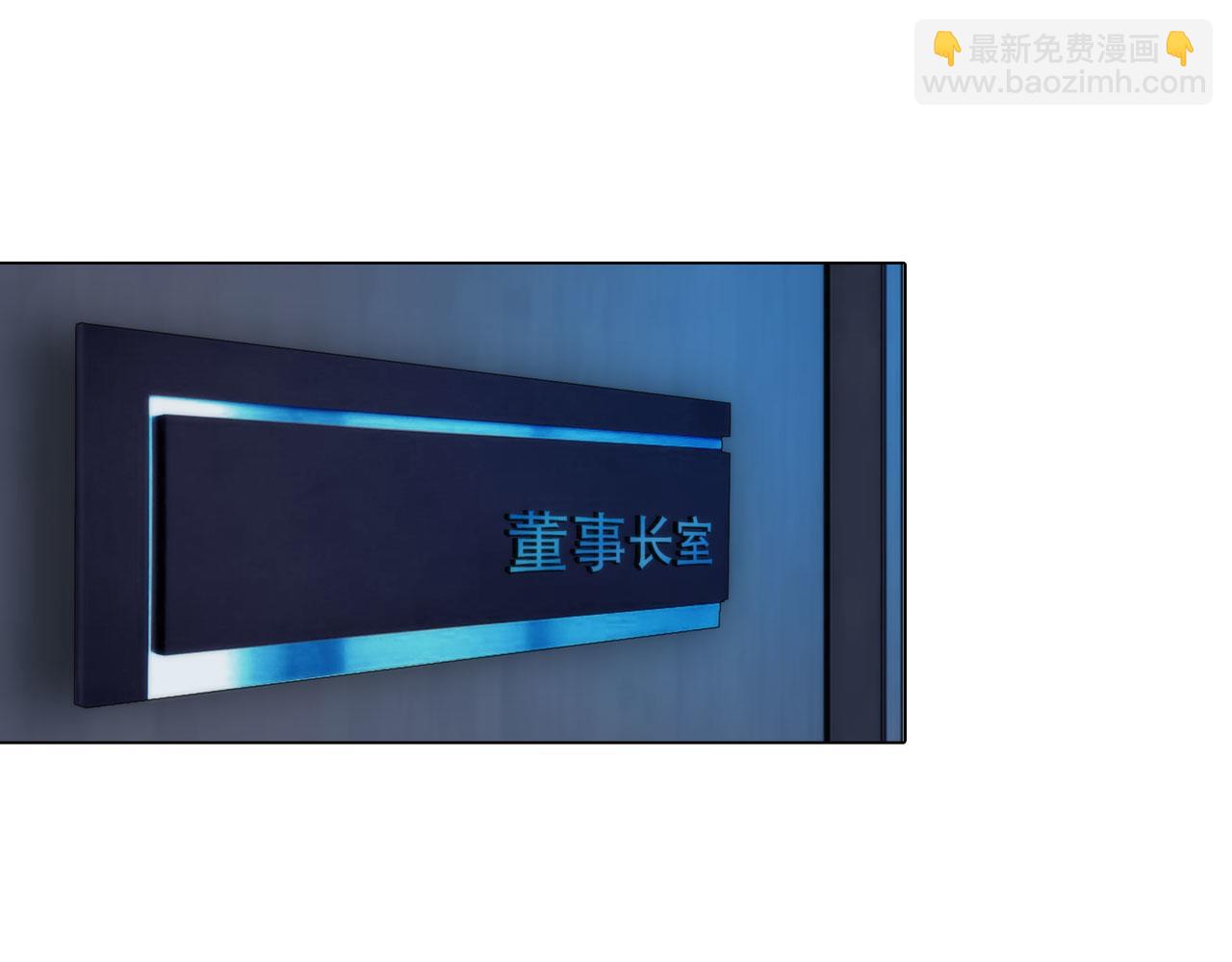 《掌心玩物》第四十四话愚弄 第4页