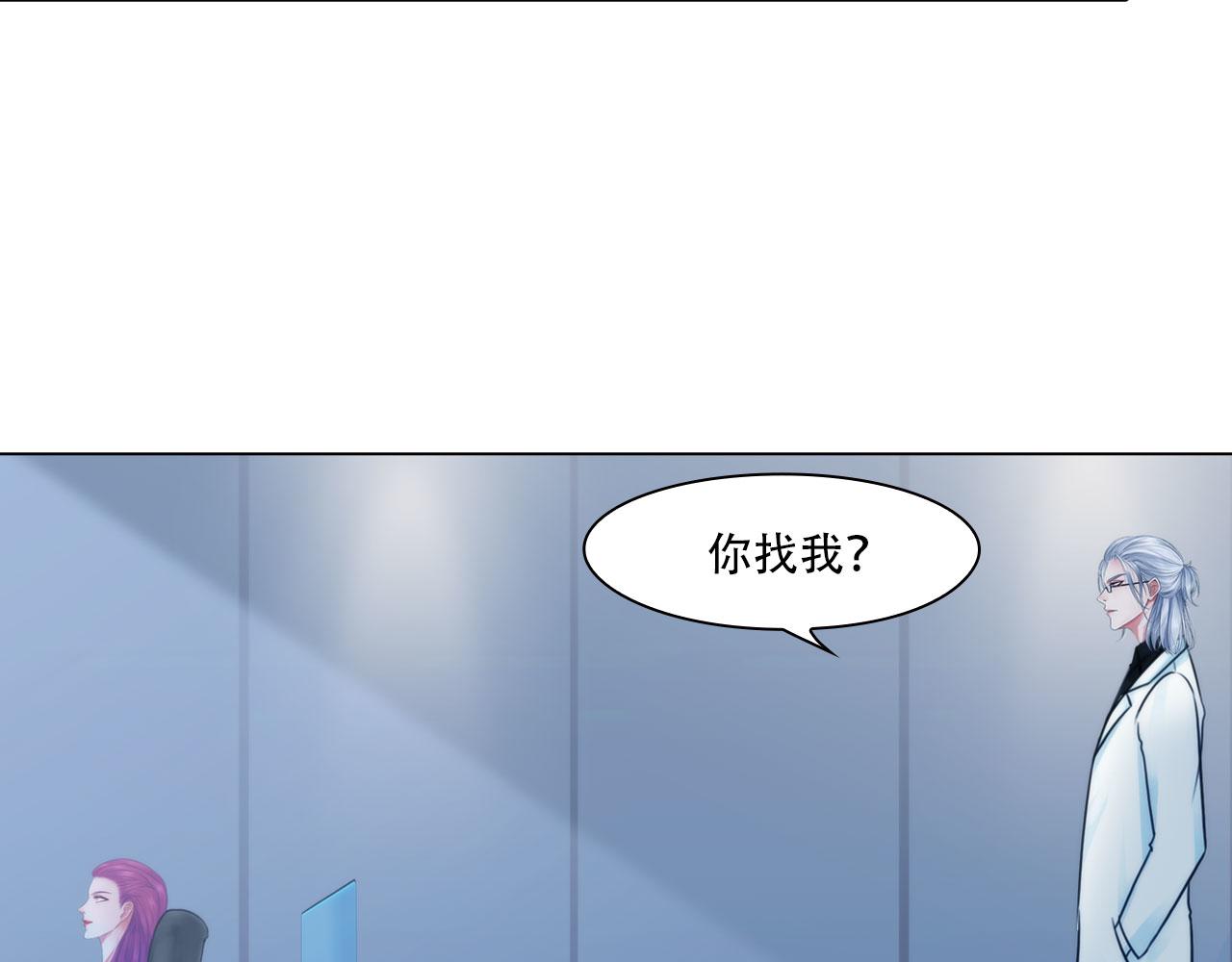 《掌心玩物》第四十四话愚弄 第6页