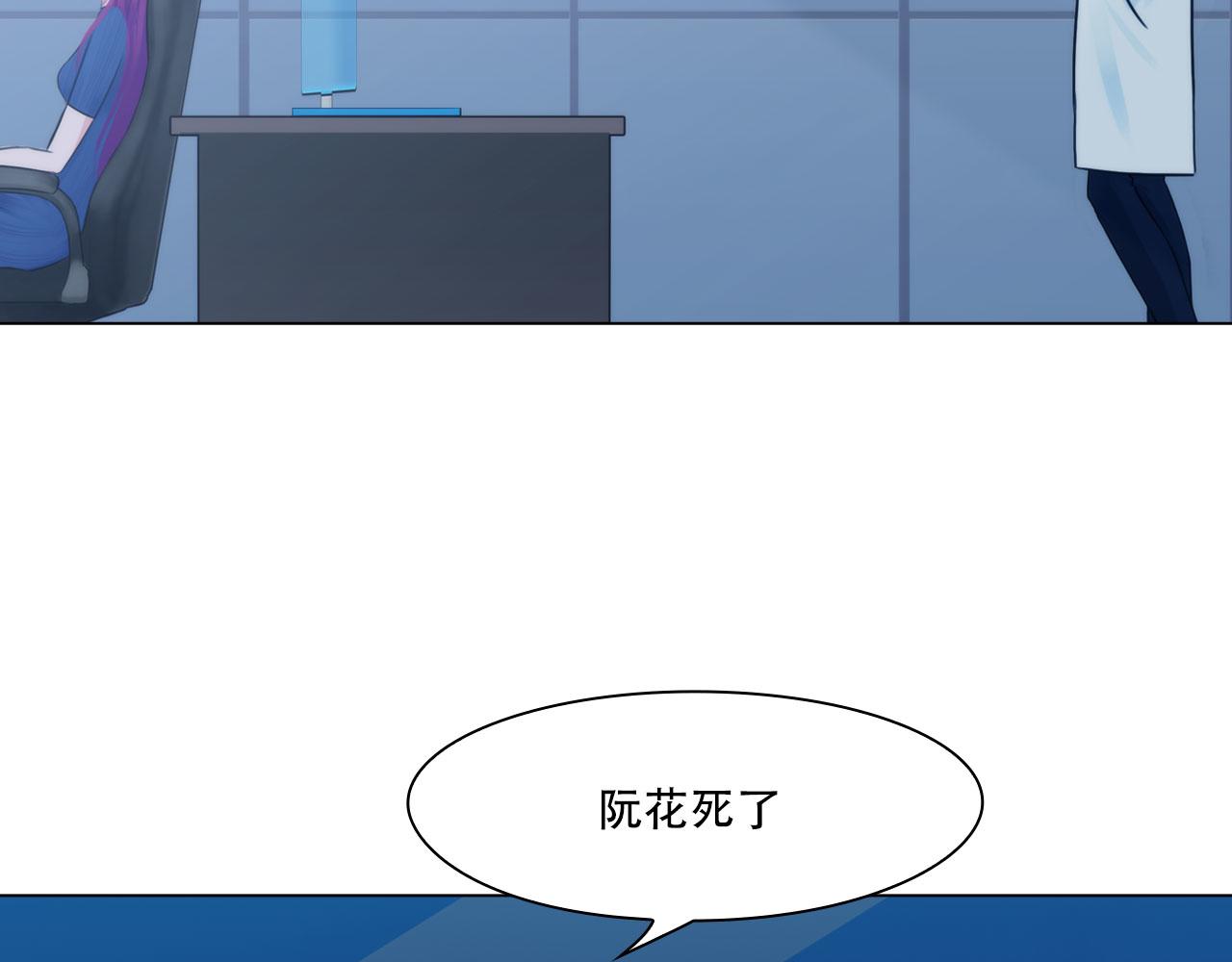 《掌心玩物》第四十四话愚弄 第7页