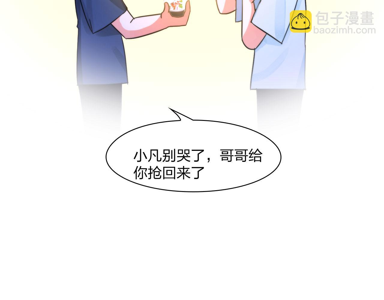 《掌心玩物》第四十九话再死一次 第10页