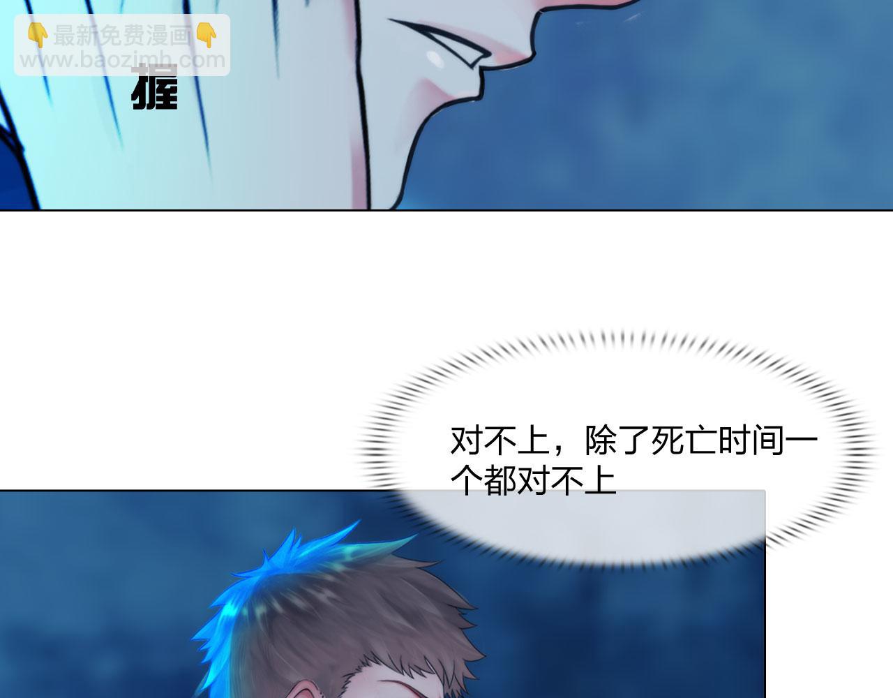 《掌心玩物》第四十九话再死一次 第12页