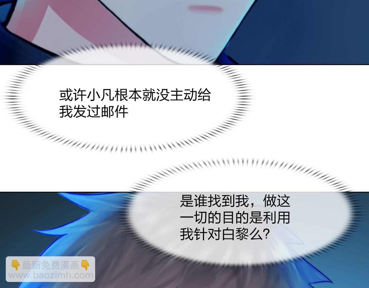 《掌心玩物》第四十九话再死一次 第16页