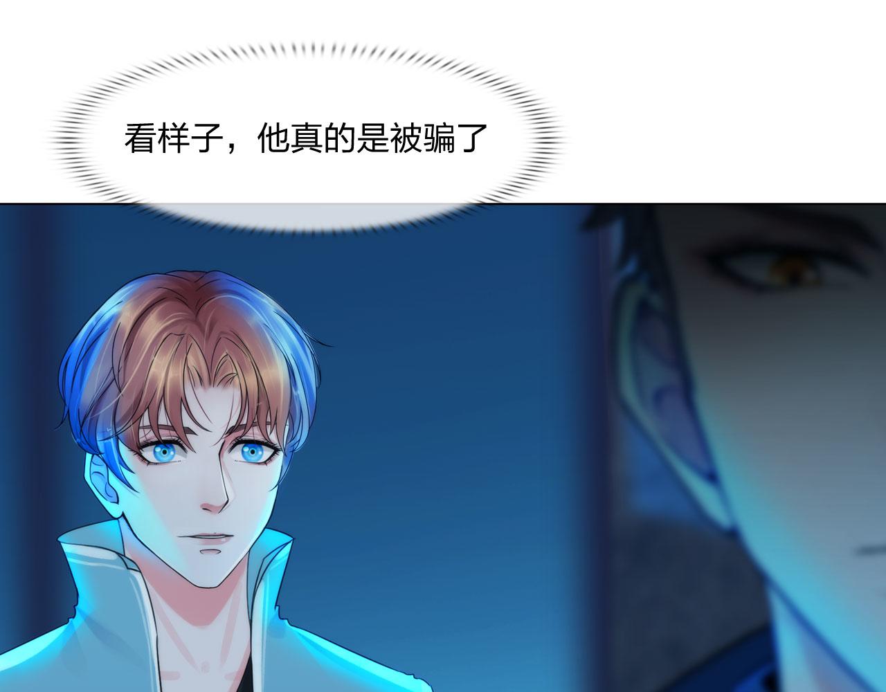 《掌心玩物》第四十九话再死一次 第20页